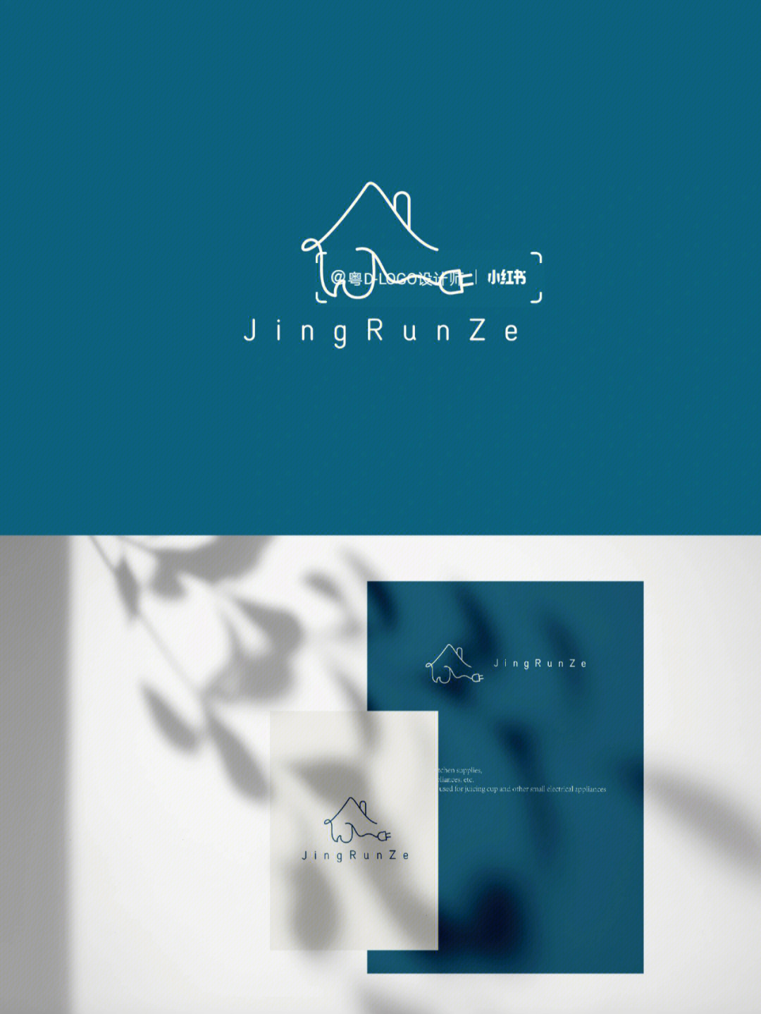 小家電廚房用品趣味簡約系Logo設(shè)計
