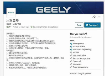 對標(biāo)馬斯克？吉利強(qiáng)勢跨界造火箭，高薪布局航天產(chǎn)業(yè)