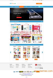 專業韓國代購網站制作 朝陽區批發代購系統開發與價格解析