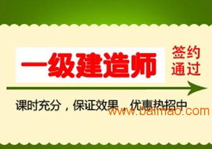 合肥一級(jí)建造師培訓(xùn)指南 如何選擇專業(yè)機(jī)構(gòu)與官方授權(quán)課程