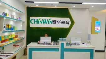 熱烈祝賀春華教育集團第127直營校區——花橋校區盛裝開業，開啟教育咨詢服務新篇章
