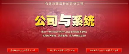 解放老板，系統托管 長松咨詢如何助力企業實現高效運營
